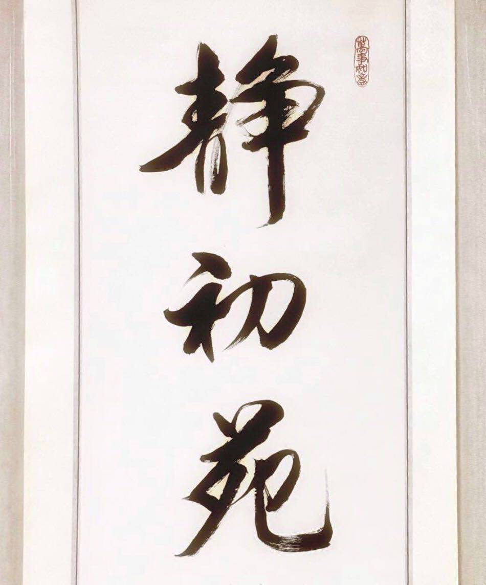 靜初苑服務提供者形象照